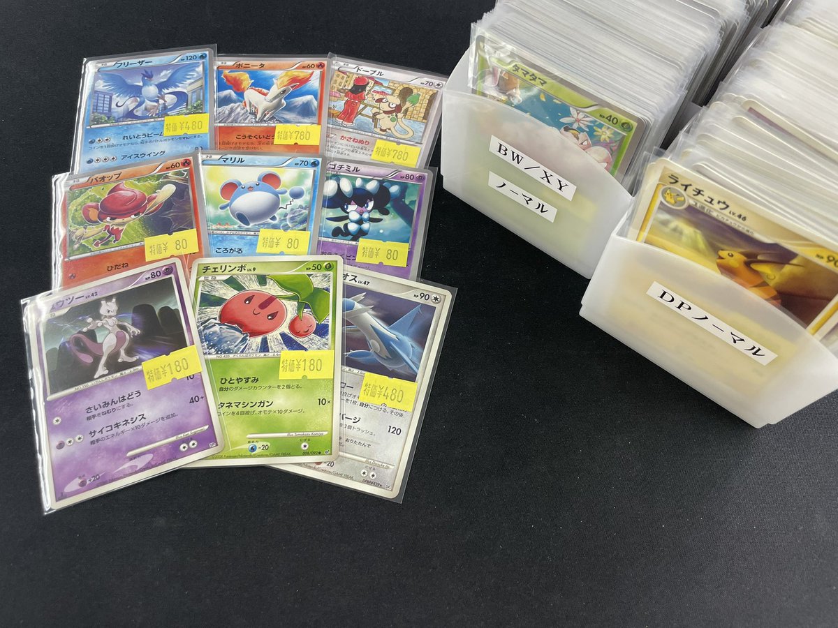 💫ニンニン入荷情報💫 ストレージにて、BW/XY、およびDPノーマル