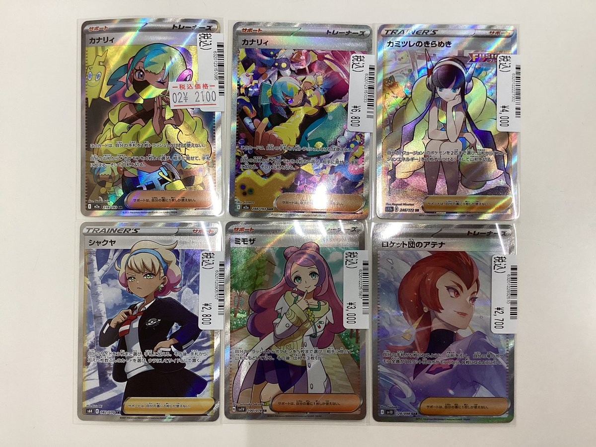 ✨入荷情報✨】 こちらの高額含むポケモンカードが入荷致しました