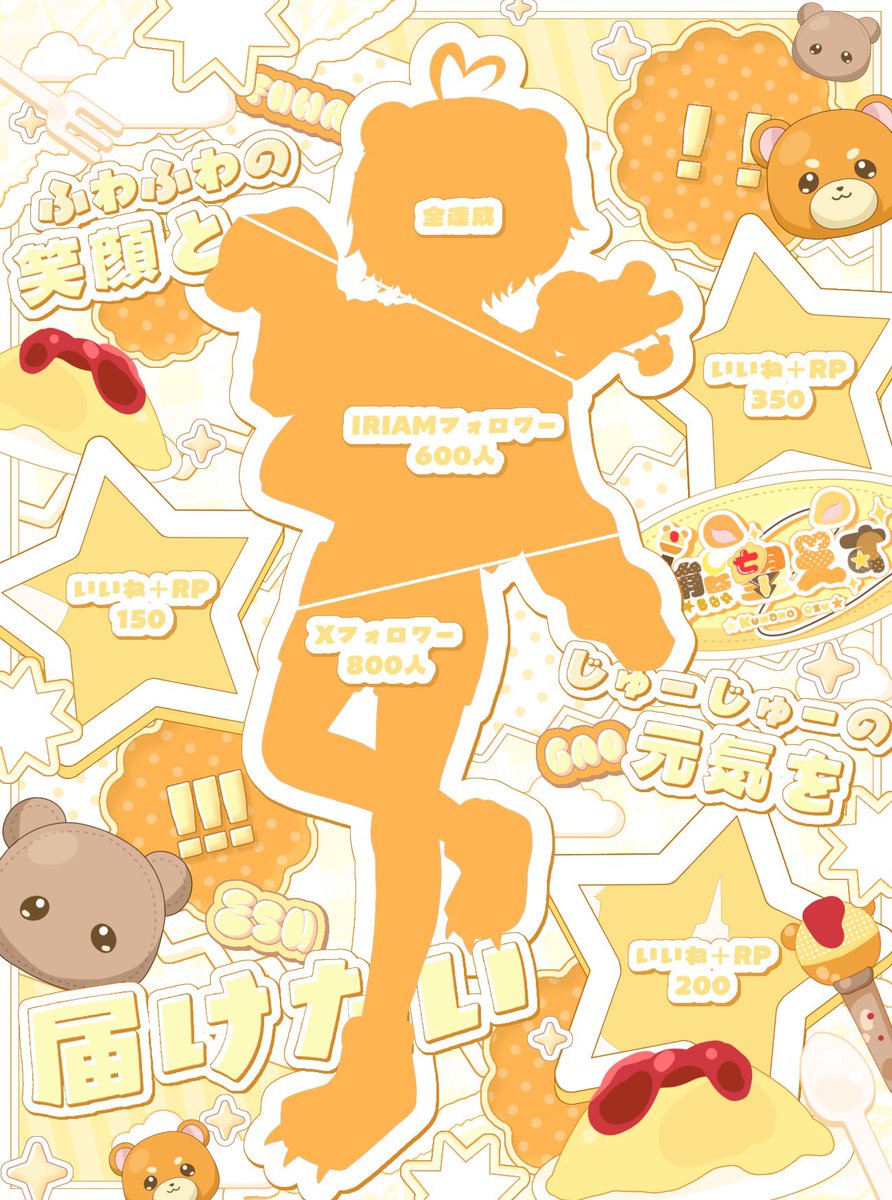 ꙳ ⋆熊望 えす⋆꙳ 立ち絵公開したい‼️ tweet media