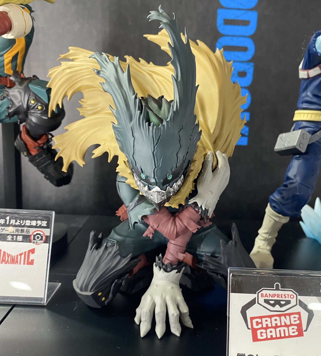 2026年3月発売最新プライズ 僕のヒーローアカデミア MAXIMATIC IZUKU