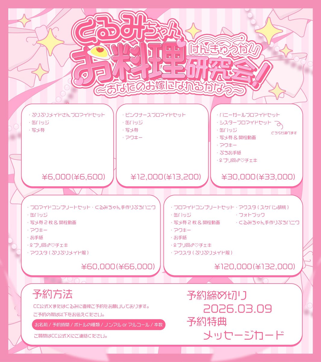 元コン食堂はーじまーってーるよー！ 今日は にんちゃん@Mo_ninxcxz