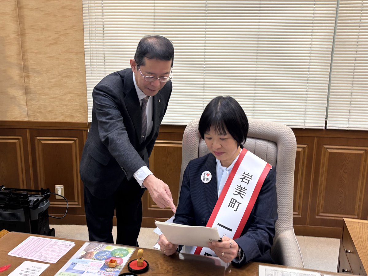 iwami_kankou's tweet photo. 岩美町ふるさと納税返礼品
【一日町長体験】を行いました‼️

書類の模擬決裁やミーティング、町内施設の視察など、たくさんの町長公務を行なって頂きました🫡

岩美町への愛が
さらに深まったとのことです💐💗 https://t.co/UbydckRme2