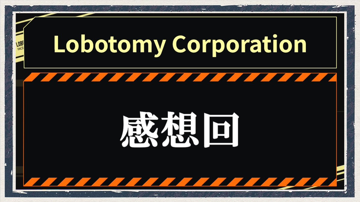 fuhiky's tweet photo. 動画アップしました。

予定通り、３回でここまで進められましたね

◆Lobotomy Corporation　実況プレイ◆感想回③‐後編

▽Youtube
https://t.co/jz5ziLnwUX

▽niconico
https://t.co/hycIa5H826 https://t.co/258dsDYS49