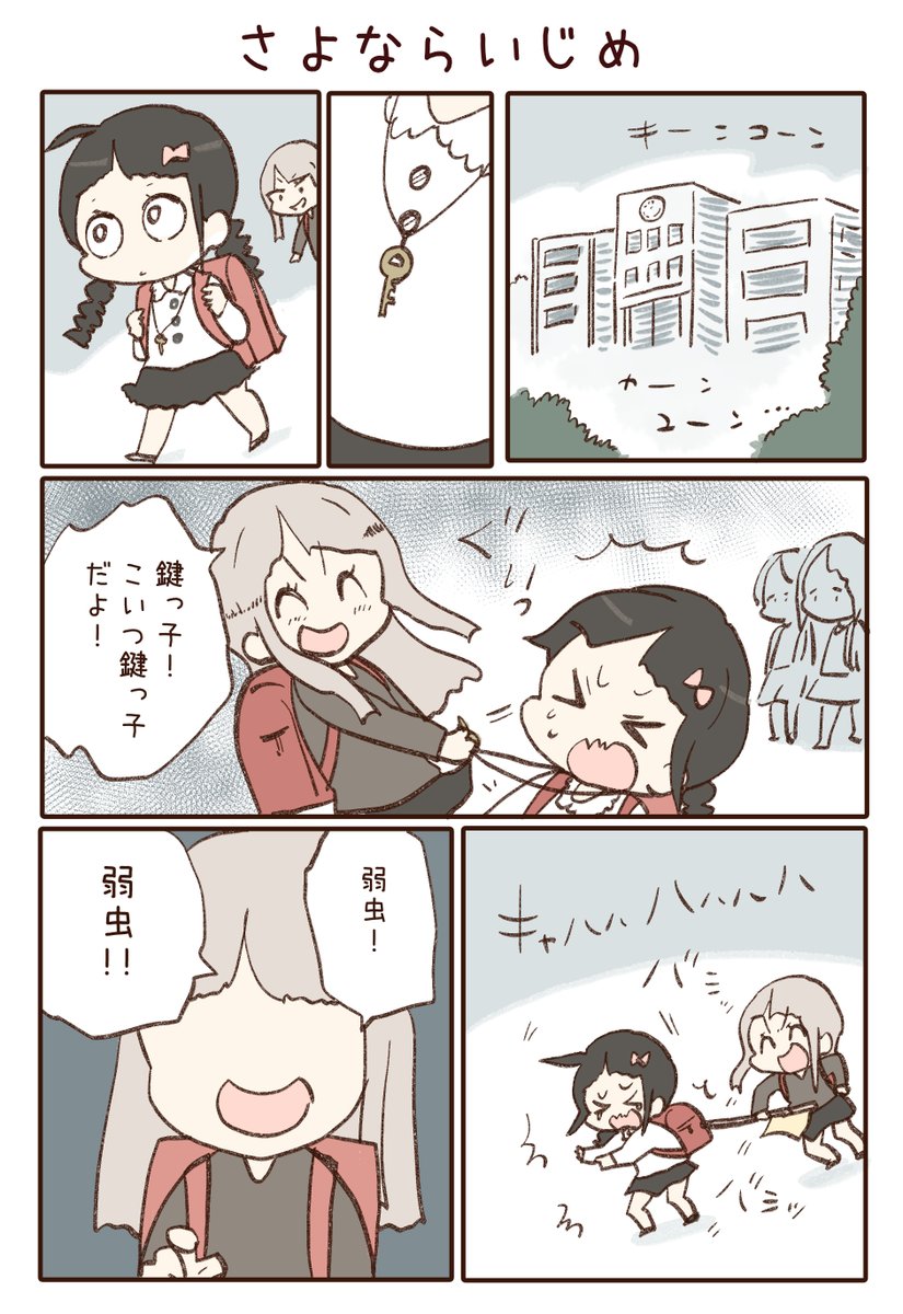 雪わいこ (@waiko084) / Posts / X