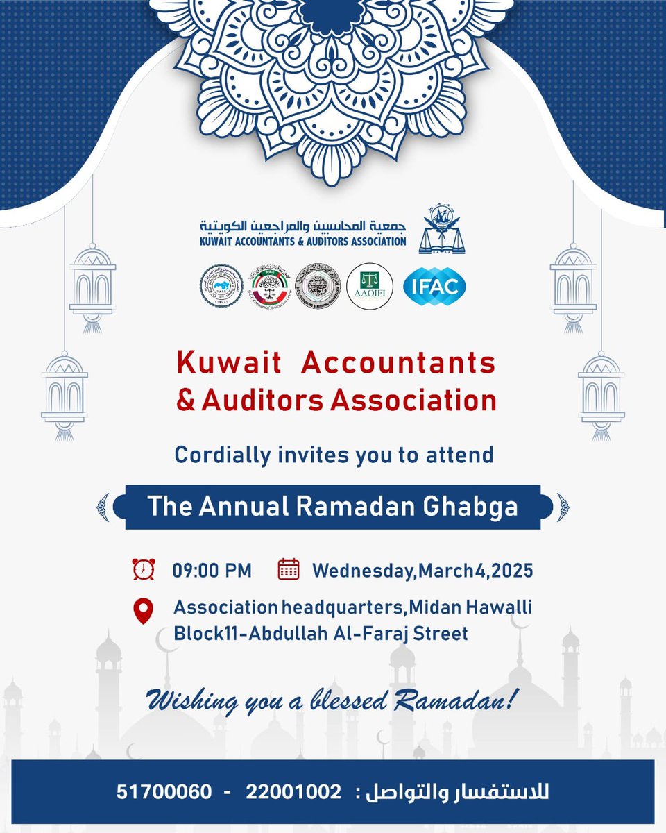 جمعية المحاسبين والمراجعين الكويتية tweet media