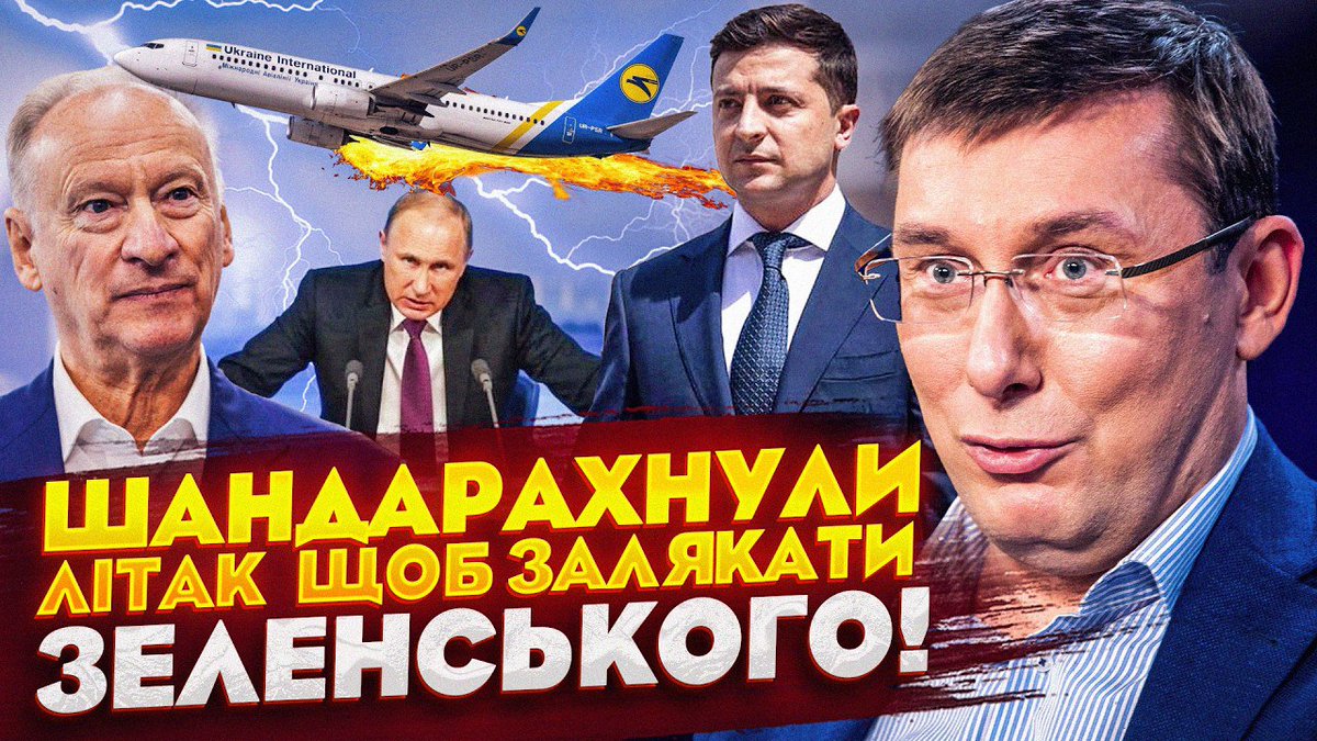 ⚡️Зеленський в Омані ліг під Єрмака і Козака, а літак збили ракетою, щоб не смикався! / ЛУЦЕНКО — БлогерКлубСенс
youtu.be/HHnWdPdxJKU