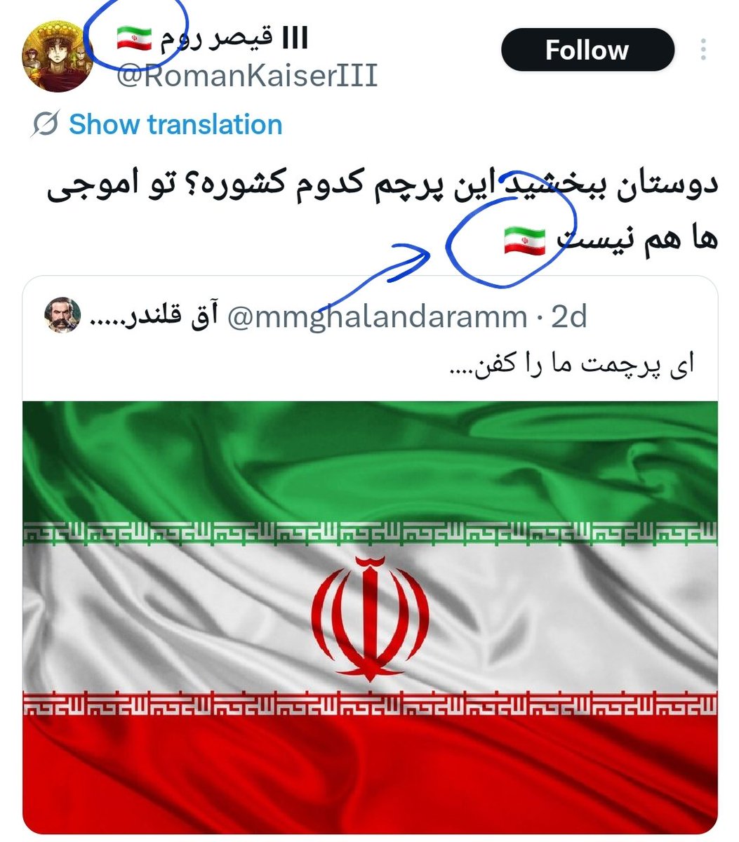 Iranian_123's tweet photo. پس اینا چیه؟
🤣🤣🤣🤣 https://t.co/zUA3niuOgc