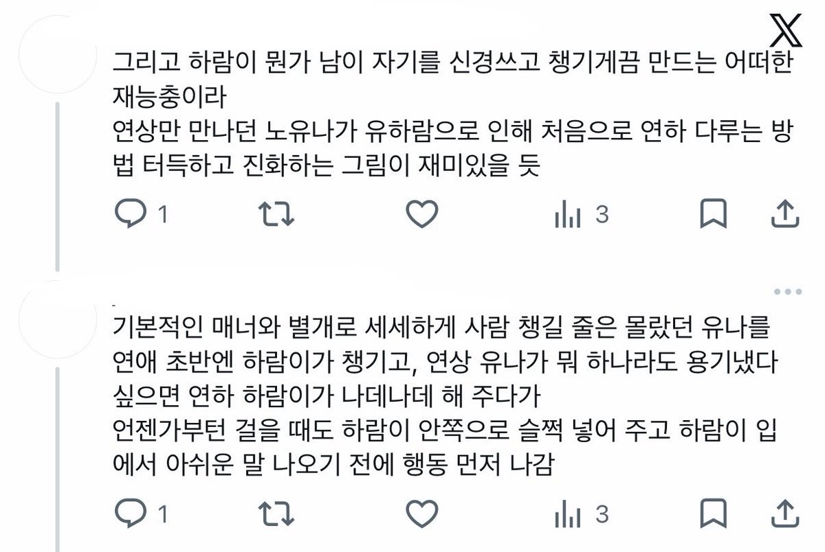 오 tweet media