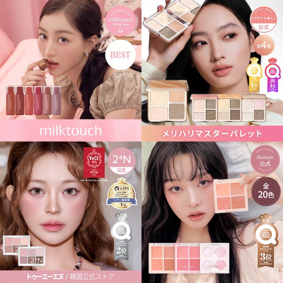 明日からのメガ割でGETしたい、パーソナルカラー関係なく垢抜ける