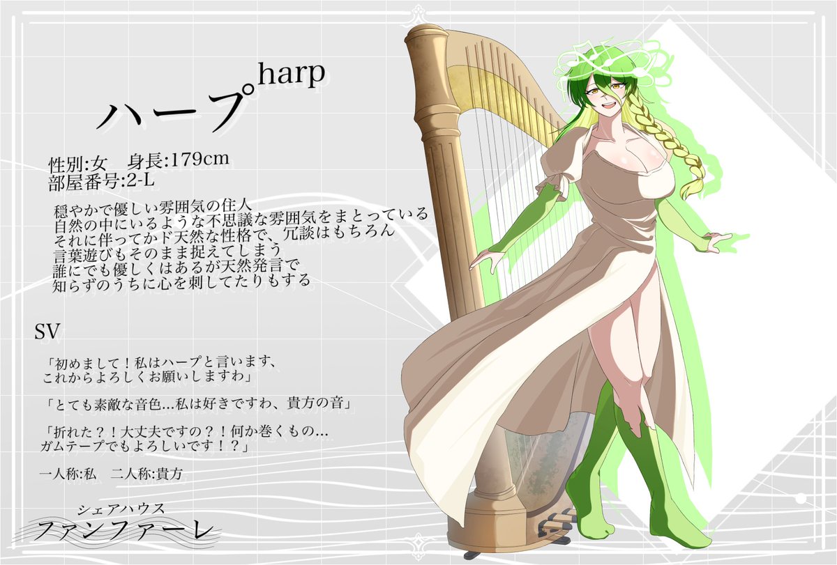 shareHOUSE_F's tweet photo. #シェアハウスファンファーレ
【住民紹介】ハープ https://t.co/GG5y2tehoQ