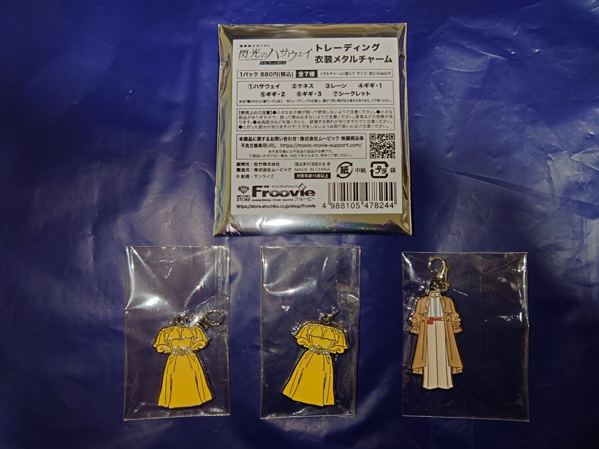 閃光のハサウェイ キルケーの魔女」を3回（それぞれ別々の劇場）観に