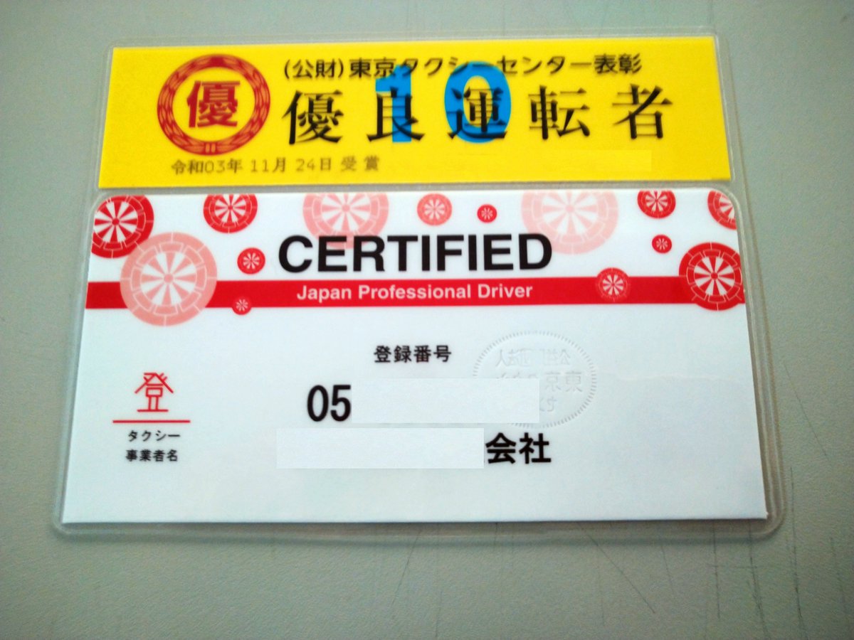 Taxi5023 外から失礼します。 決して売り上げ自慢には走らないよう