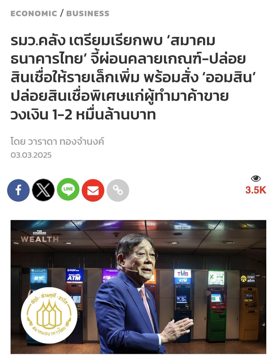 จั๋ง พงศ์ศรัณย์ อัศวชัยโสภณ tweet media