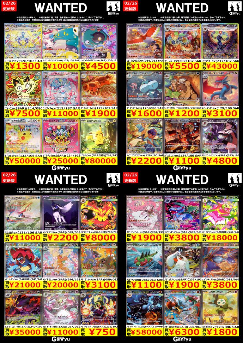 入間店限定WANTED】 商品の状態や、在庫状況により減額の可能性