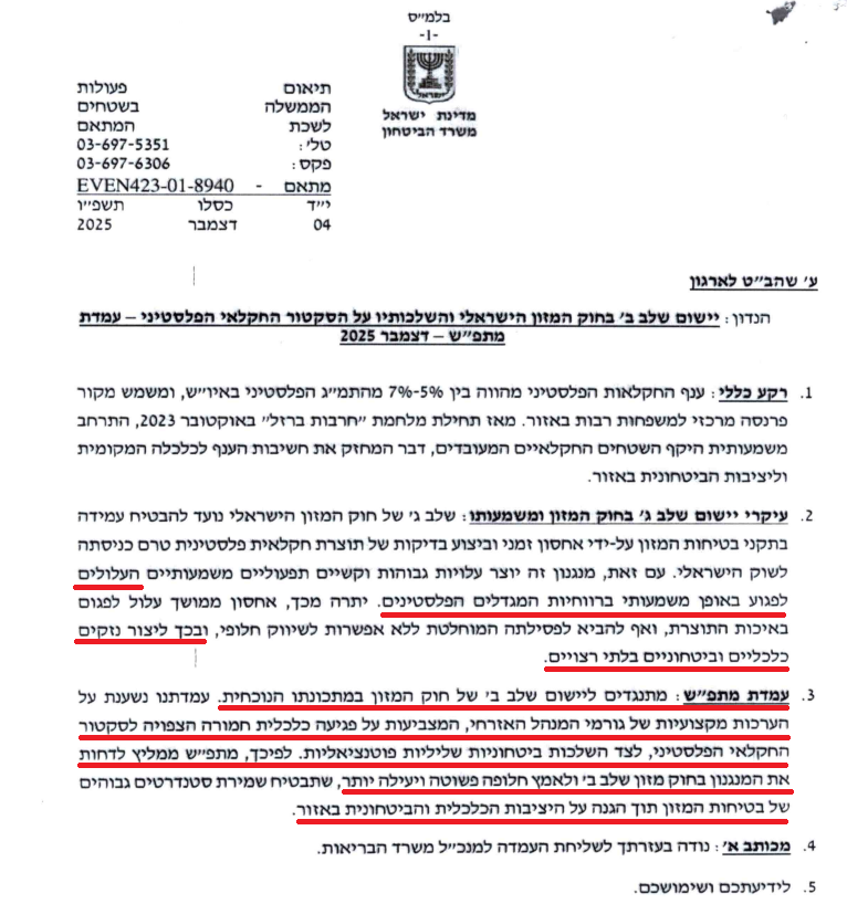 ארז תדמור@ereztadmor tweet media