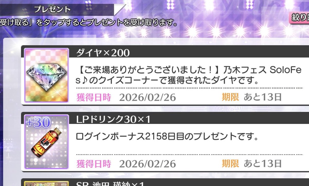 私のカード引くのに使ってくださいって言ってた桜もかわいかったな