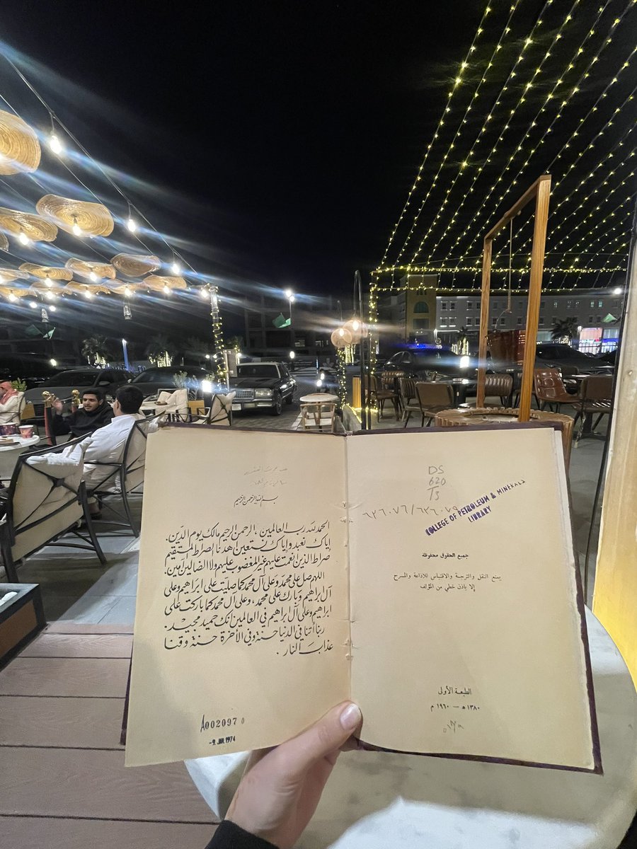 أقرأ كتابًا يفصلني عنه أكثر من خمسين عامًا؛ كتبه علي الطنطاوي سنة 1940 بعنوان “صور من الشرق”.

هو  شهادة زمنٍ مضى، تُطلّ منه روح المشرق كما كان قبل أن تعصف به تحولات القرن.

يمتاز الطنطاوي بأسلوبٍ مشبعٍ بالعذوبة، يمزج بين فصاحة البيان ودفء التجربة.

كتاب ممتع 🤍