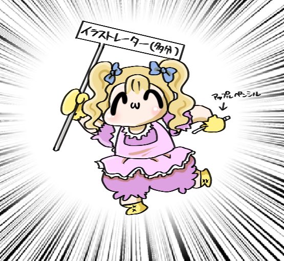 めぐみちゃんだよ！ (@megumichandayo3) / Posts / X