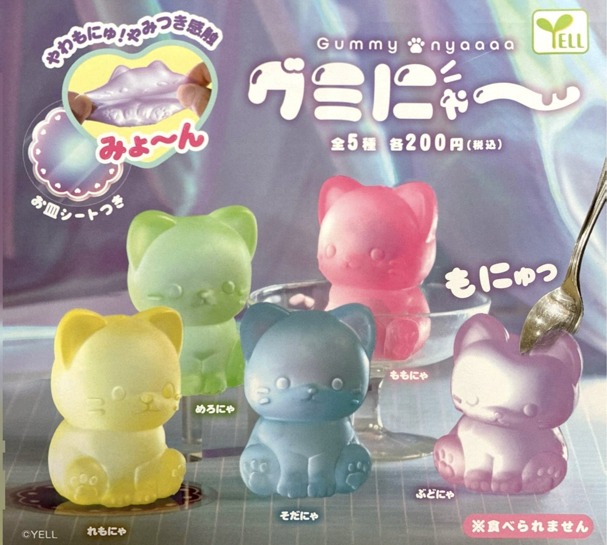 📢🙇2/26(木)完売のお知らせ🙇 ❎グミ にゃ〜 ❎しかるねこ めじるし