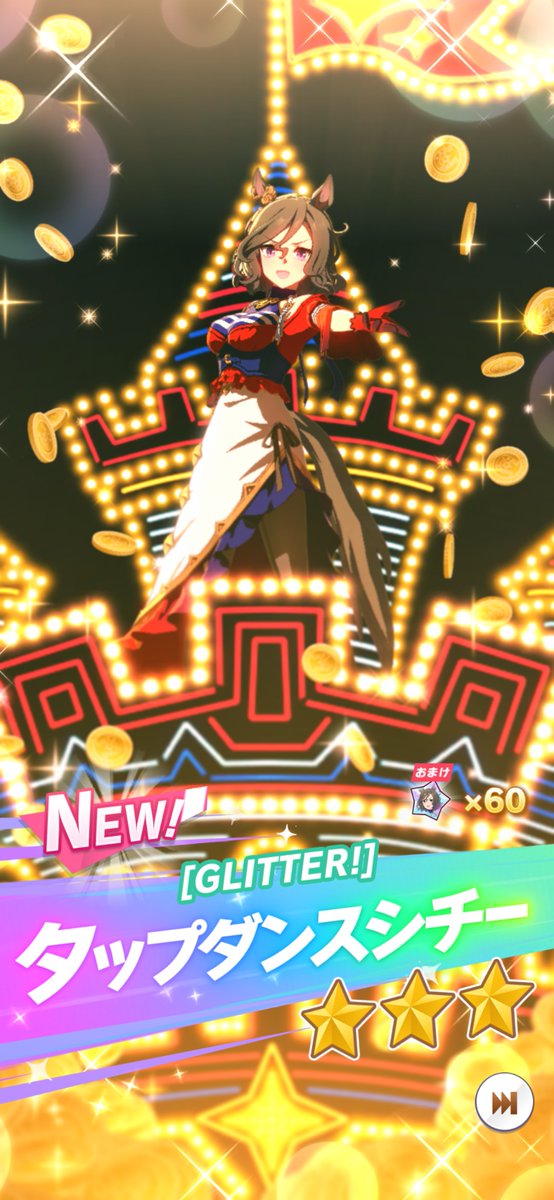 ウマ娘 サポートカードガチャでSSRの[夢は掲げるものなのだっ