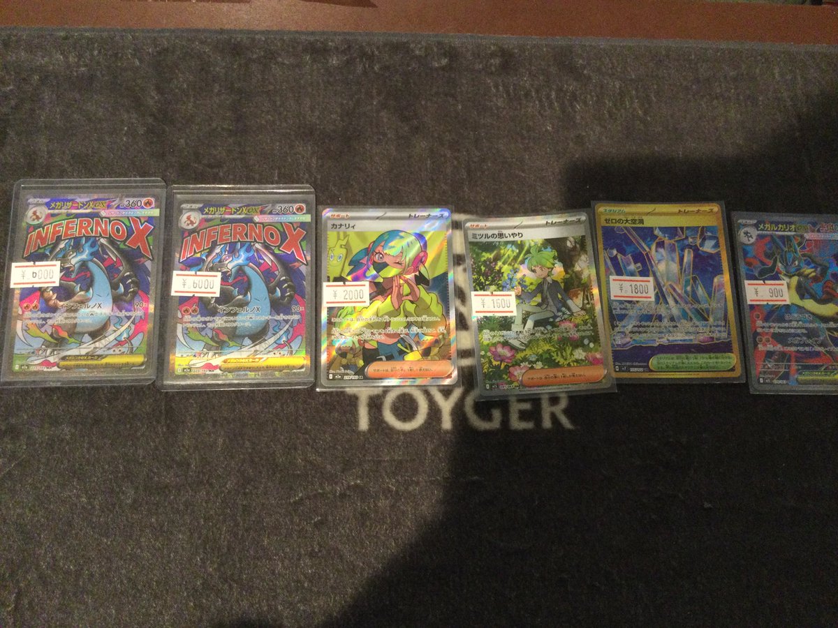 スタンのハイレアのカードたくさん買取させて頂きました！ 今なら