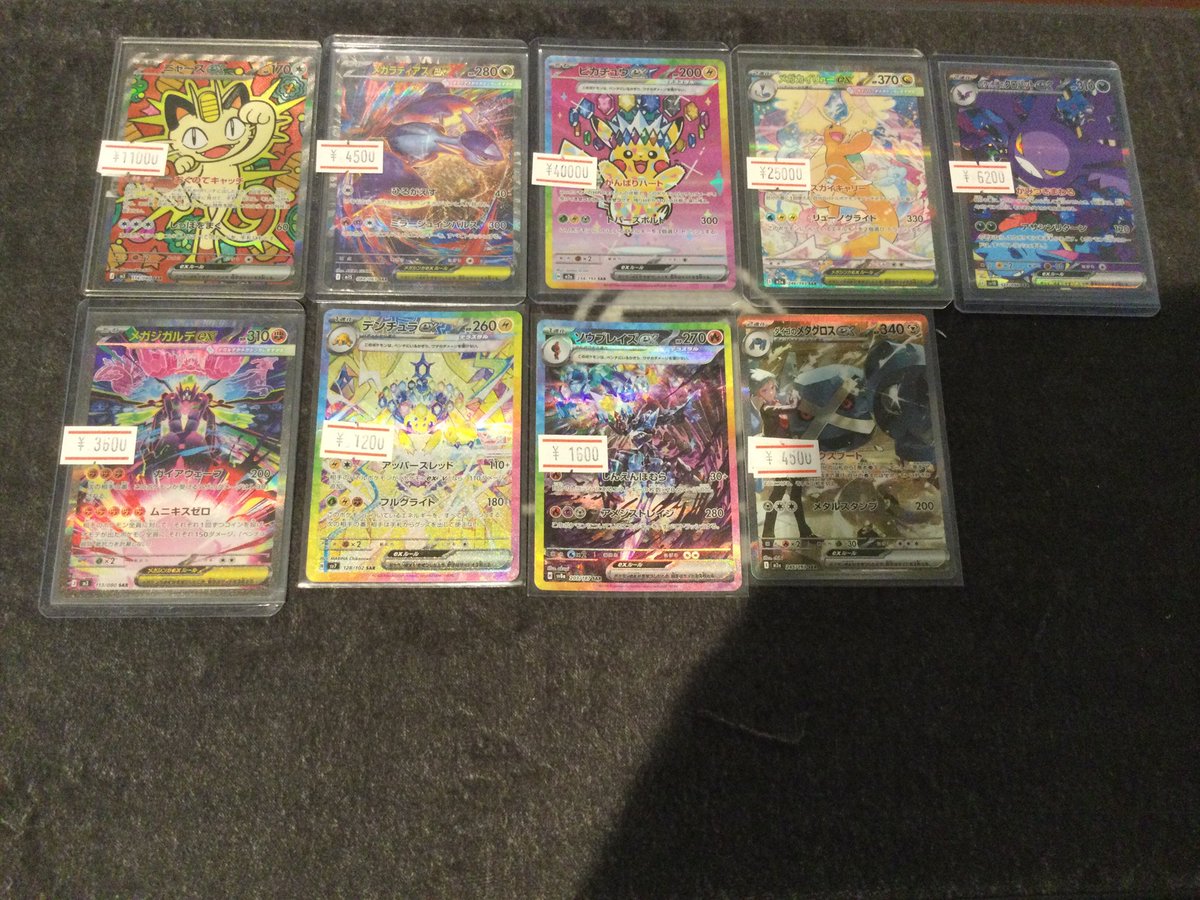 スタンのハイレアのカードたくさん買取させて頂きました！ 今なら