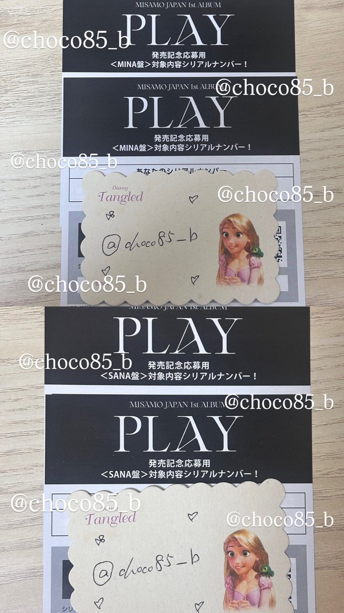 MISAMO PLAY シリアル 交換🥣 【譲】・MINA ミナ 盤シリアル × 2