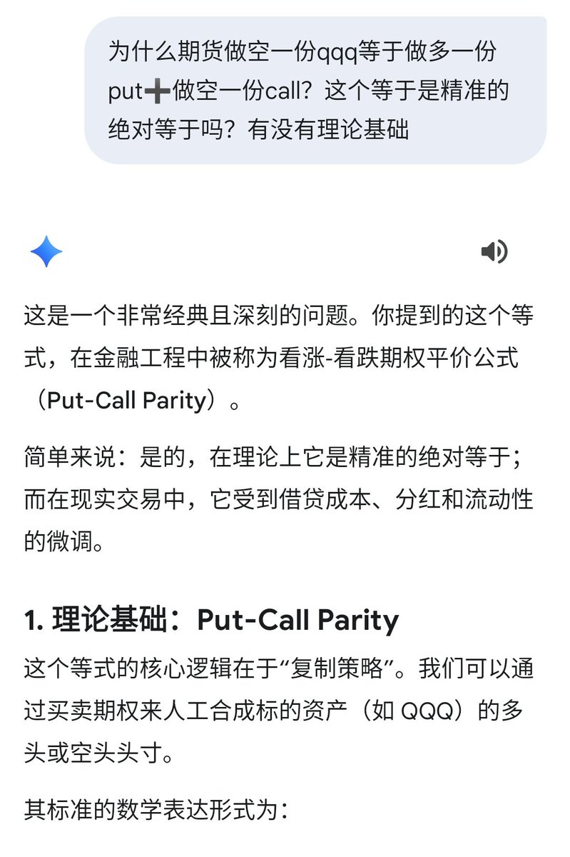 是的 做空正股等于买atm的put+卖atm的call 叫synthetic short 理论上是精准等价的 期权其实玩法很多 还有很多高阶的 ...