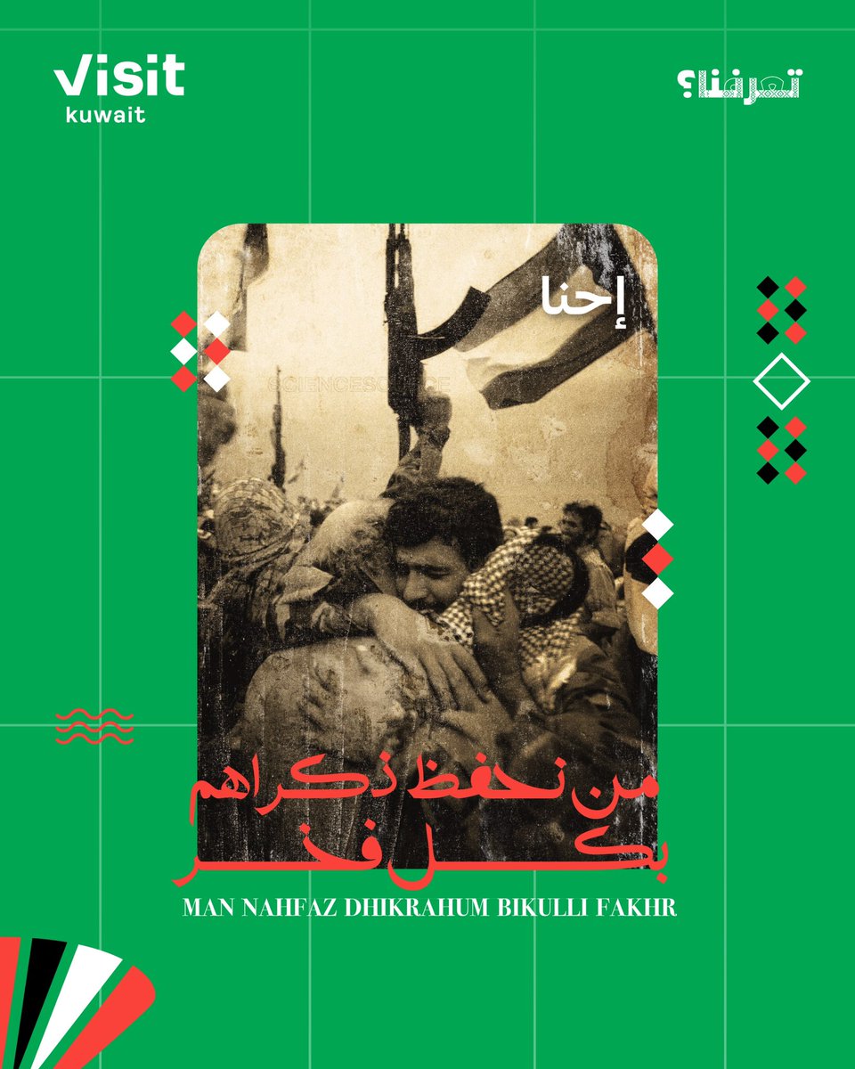 VISIT KUWAIT tweet media