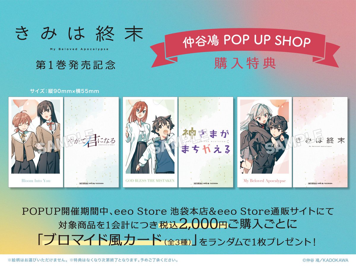 やがて君になる【公式】TVアニメBlu-ray＆DVD好評発売中！ (@yagakimi