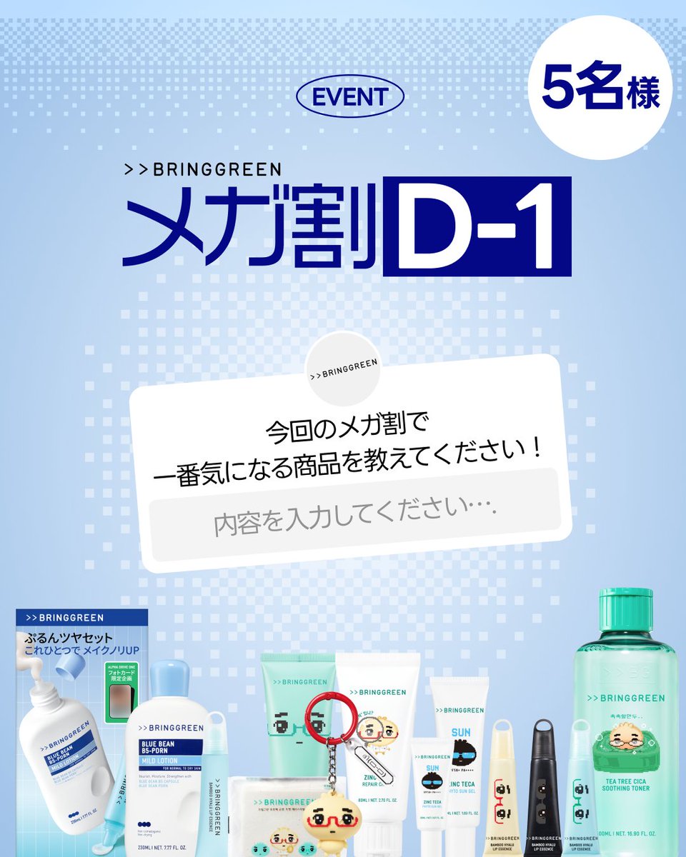 BRINGGREEN JAPAN tweet media