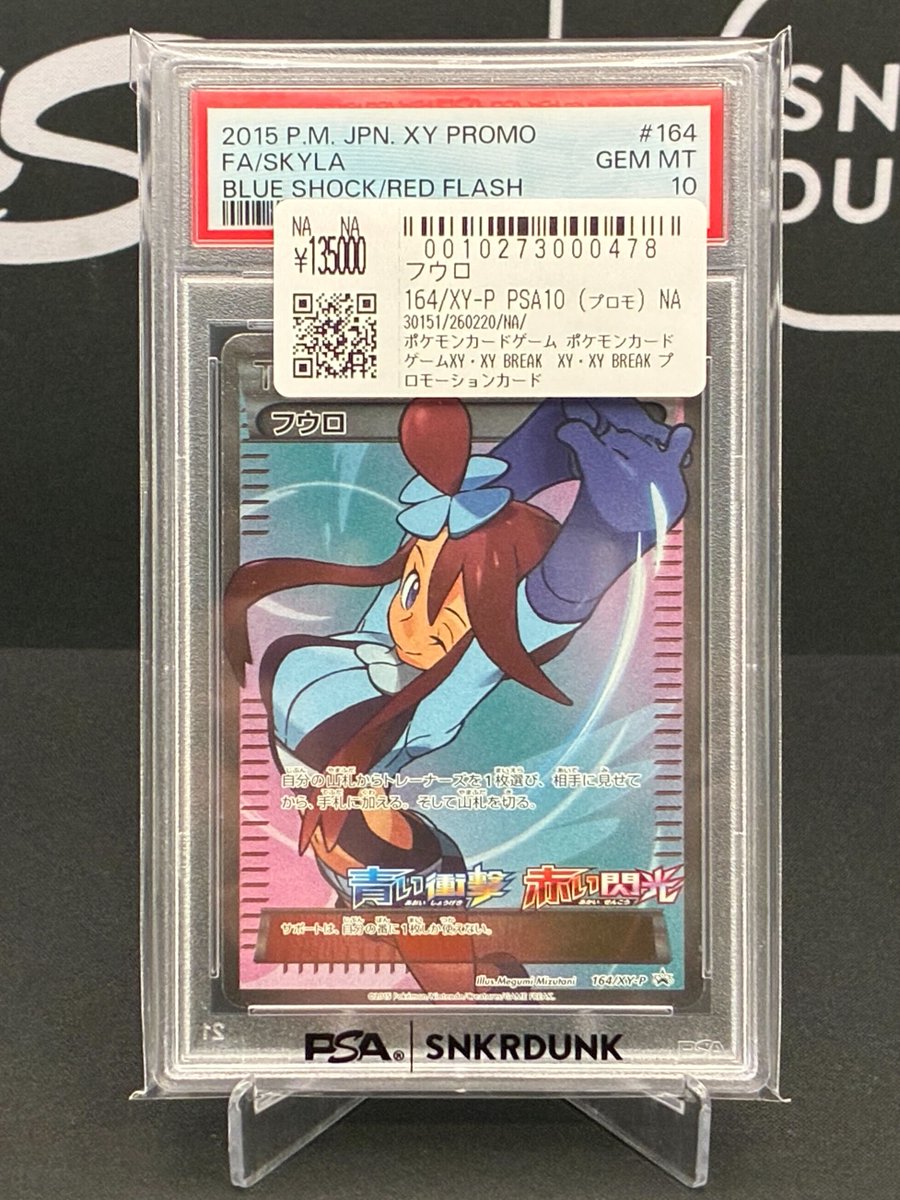 📢＃スニダン 販売情報📢 【#ポケカ 名古屋PARCO西館2Fスニダンにて