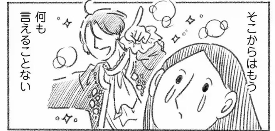 【びっくりしたこと】私はこれまで絵日記に「推し」の姿を描く時、誰でもない記号としてのキャラクターを描くようにやってきていたつもりなのですが(対象が2次元でも3次元でも)、もちろん今回もそのつもりだったのが、後から見返して「いやこれは普通にご本人描いちゃってる笑」となってびっくりしまし 
