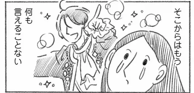 【びっくりしたこと】私はこれまで絵日記に「推し」の姿を描く時、誰でもない記号としてのキャラクターを描くようにやってきていたつもりなのですが(対象が2次元でも3次元でも)、もちろん今回もそのつもりだったのが、後から見返して「いやこれは普通にご本人描いちゃってる笑」となってびっくりしまし 