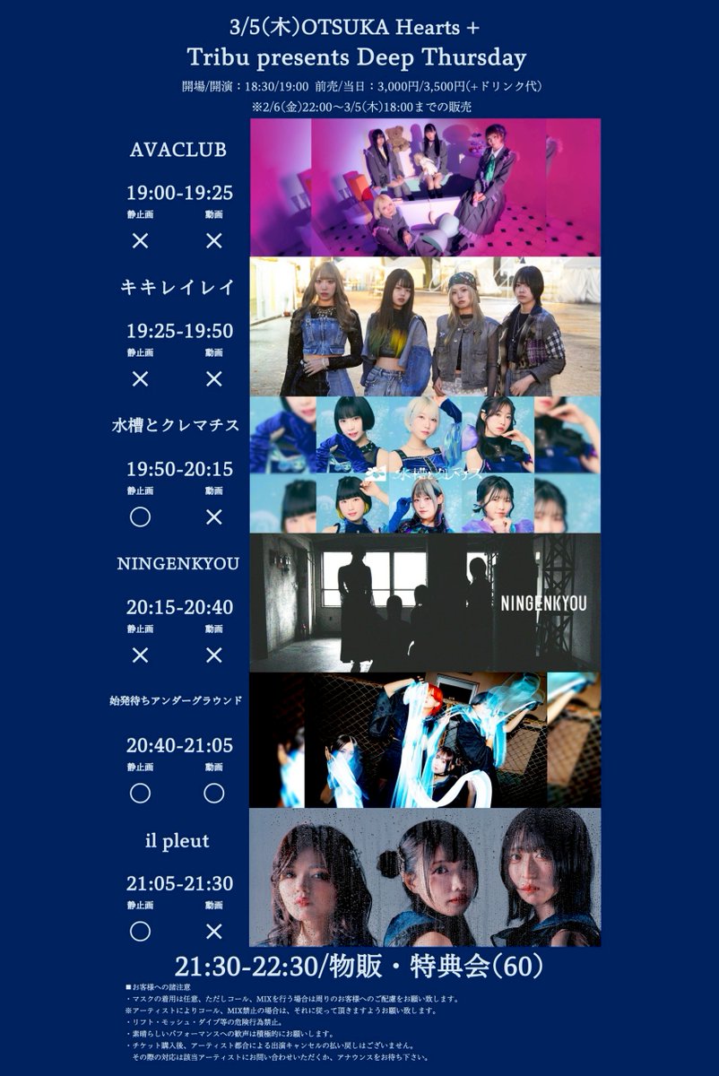 ━━━━━━━━━━ 📺配信チケット追加