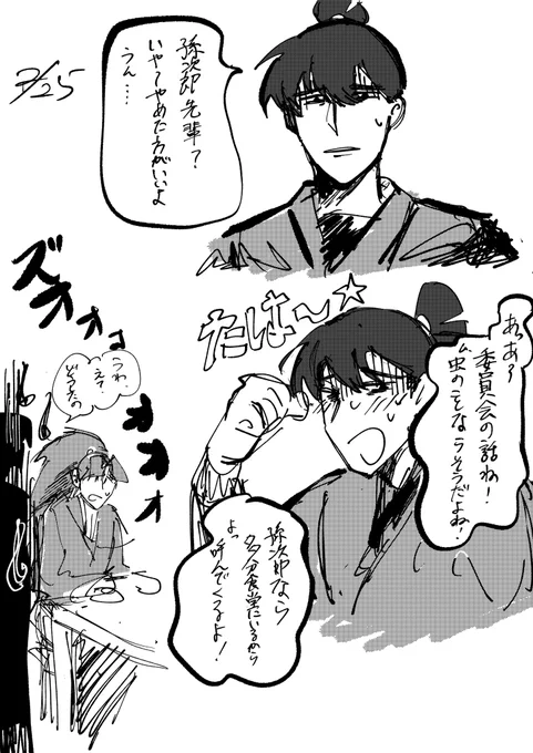 成長 