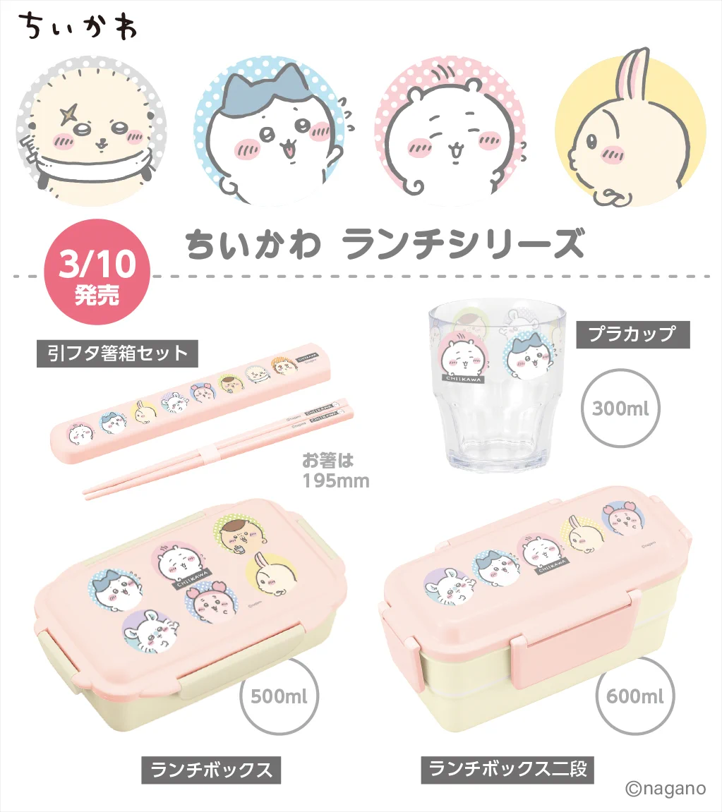 ちいかわ グッズ １１点セット HCErLmdbMAECdNZ?format=webp&
