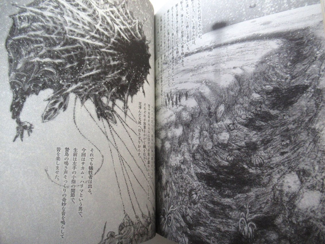 酉島伝法（∴）とりしま (@dempow) / Posts / X