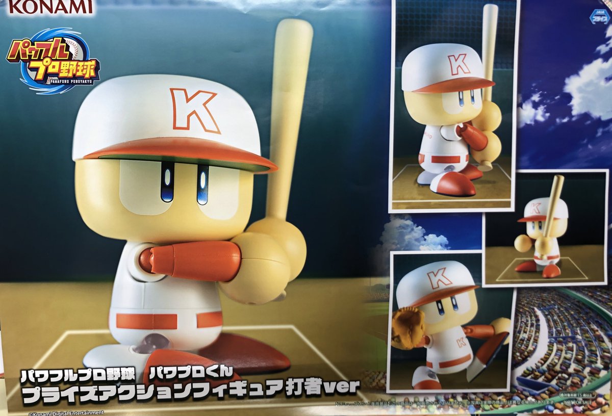 景品情報】 パワフルプロ野球 パワプロくん プライズアクション