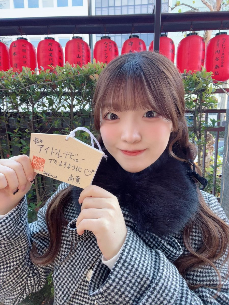 7ya0ha_41's tweet photo. 2026年絶対デビューする #アイドル志望 🎤❤️ https://t.co/orEiGpsXwJ
