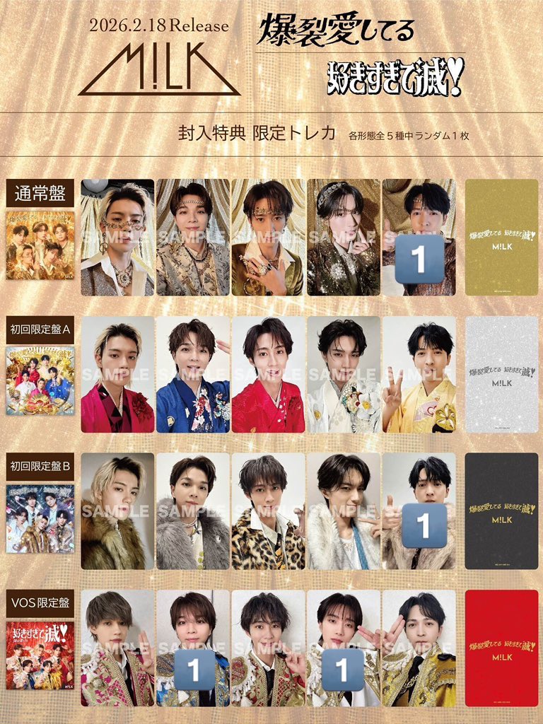 M!LK 爆裂愛してる/好きすぎて滅！トレカ 譲:数字（1.2枚） 求:佐野勇