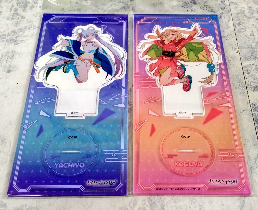 ようやく「超かぐや姫！」のグッズを購入出来ました❤✨ ホントは