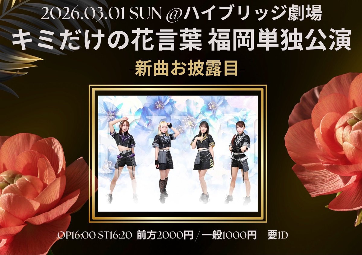 チケ発始まりました！ 久しぶりの新曲！と思ったのですが、🧐 今回は