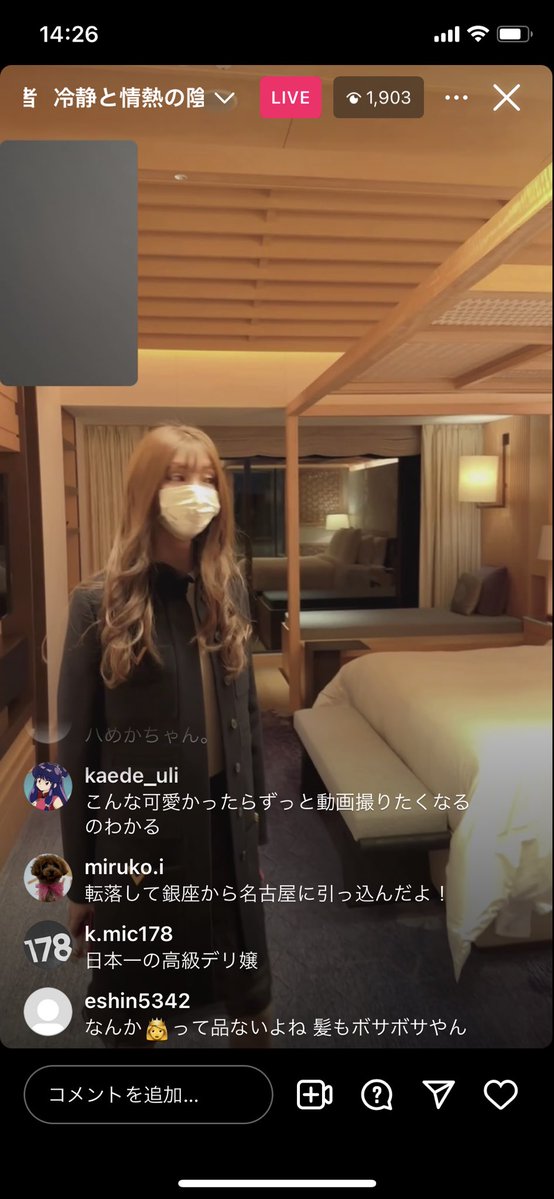 かけるん