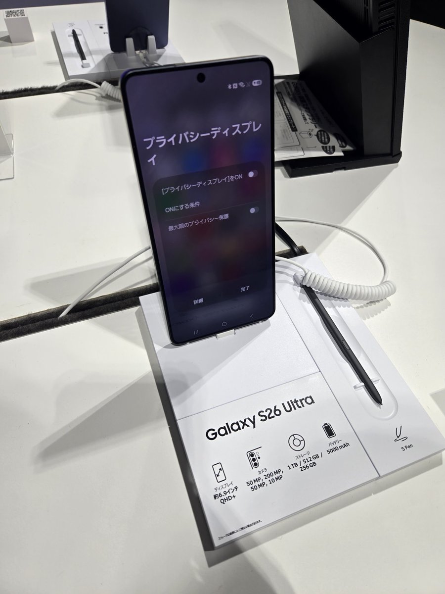 memlium's tweet photo. S26を買うつもりだったけどSペンとプライバシーディスプレイが良いからUltraにするか検討

#GalaxyS26Ultra
#先回りするAIフォン
#GalaxyPopupStudio
#YodobashiAkiba https://t.co/zz1h32iGy1