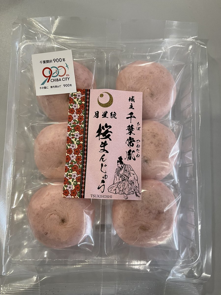 桜まんじゅうを食べながら 今週のビートルズ What You're Doing #シン