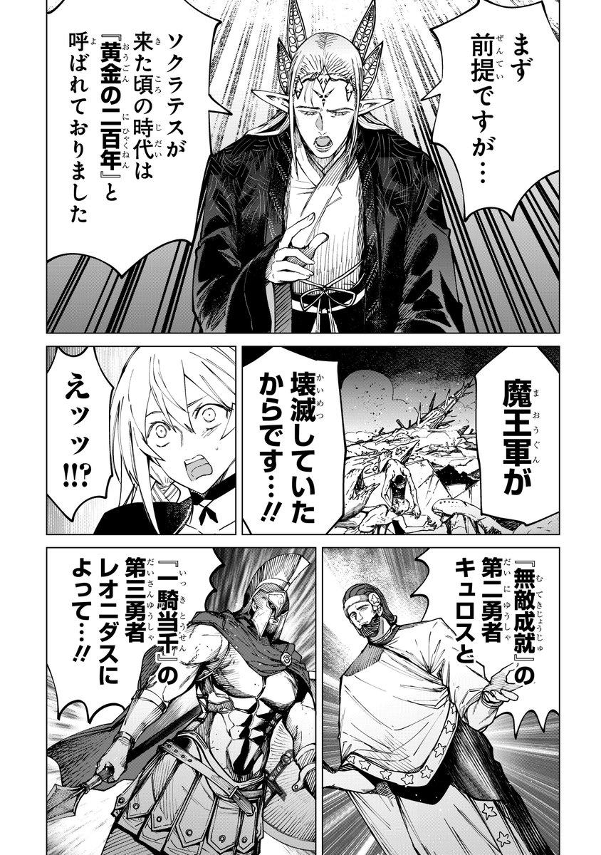異世界ひろゆき37話②
3/6(金)正午の更新です!

↓この続き 