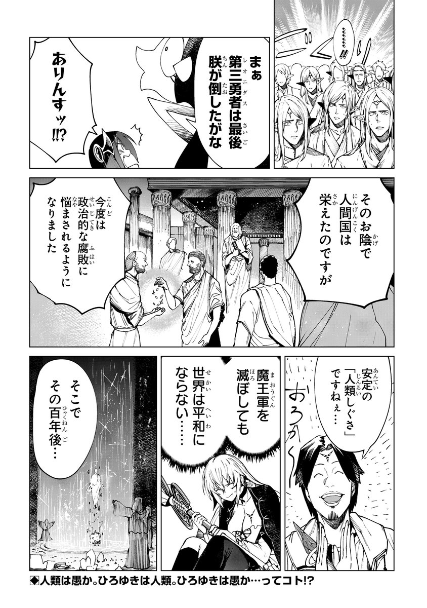異世界ひろゆき37話②
3/6(金)正午の更新です!

↓この続き 