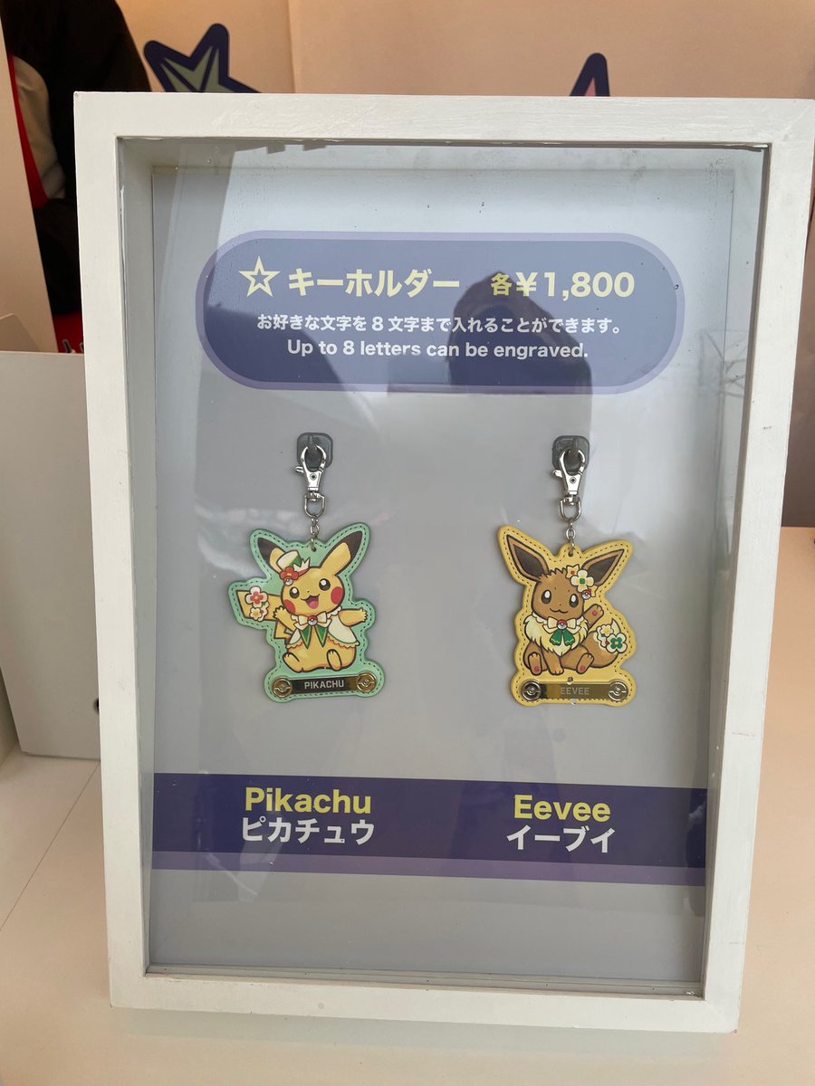 ポガリちゃんにピカチュウのカチューシャを買ってあげたよ オーダー