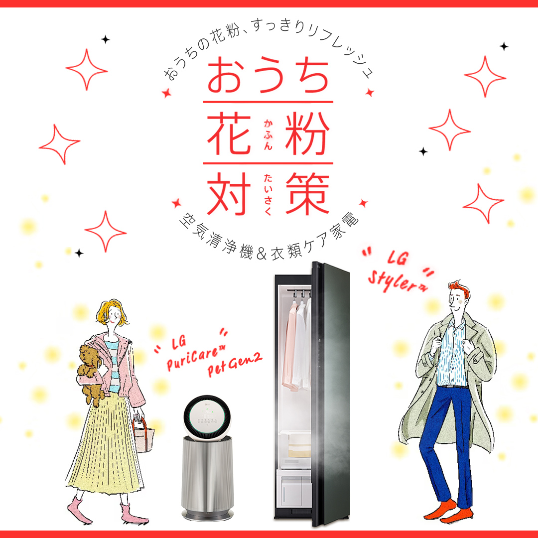 LGエレクトロニクス・ジャパン公式 (@lg_jpn) / Posts / X